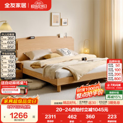 全友 家居现代简约板式床主卧大床原木风双人床卧室家具1.8x2米家居馆 常规款|1.5米床+265K床垫