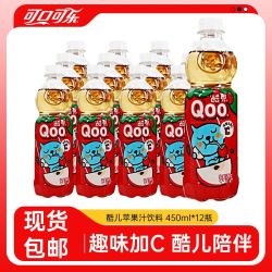 可口可乐 美汁源酷儿苹果汁 450ml*12瓶