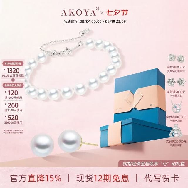 Akoya 海水珍珠耳钉小灯泡18K金强光微瑕气质百搭基础款0258 18K金 白金色 8-9mm｜无调白光