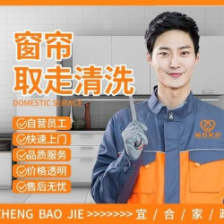 除螨消毒/家政/上门拆装/家居清洗
