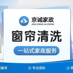 深度清洗/免拆装/免费上门服务（每㎡）