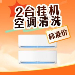 上门清洗服务高温消毒标准价