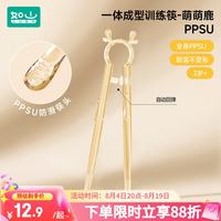 如山 儿童训练筷 1-3岁 辅助学习筷
