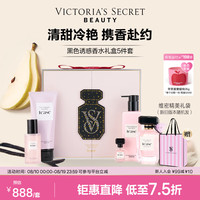 维密 黑色诱惑香水5件套礼盒维密黑色诱惑tease送女友礼物七夕情人节 黑色诱惑5件套 632.5ml