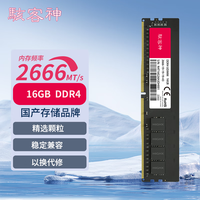 骇客神 HIGHX台式机内存条 DDR4 2666  3200  3600 8GB 16GB 32GB 2666MHz 16GB台式机内存普条＊1