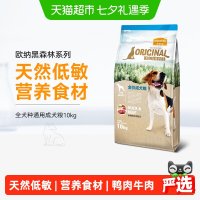 麦富迪 欧纳黑森林系列 鸭肉牛肉全犬成犬狗粮8kg
