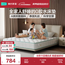 林氏家居 天然乳胶床垫乳胶垫榻榻米床垫弹簧床垫子1.5x2米独立弹簧床垫