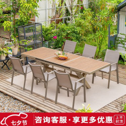紫叶 户外桌椅庭院休闲伸缩桌花园塑木防水防晒露台室外露天餐桌椅