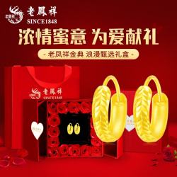 老鳳祥 老凤祥满天星黄金耳环车花耳扣爆闪足金碎碎冰耳饰耳圈情人节礼物送女友 足金满天星耳环约1.7g