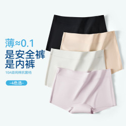 猫人 女士内裤中腰3条女冰丝10A加长抗菌裆透气女生防走光小平角裤