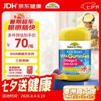 佳思敏 儿童营养鱼油软糖 60粒