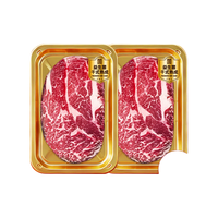 华牧鲜 澳洲和牛原切眼肉牛排