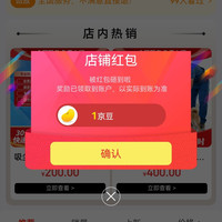 京东优顿家政保洁旗舰店关注店铺领京豆