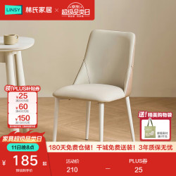 林氏家居 轻奢高级家用靠背椅餐厅餐桌椅凳2025新款餐凳LH333S5满额赠