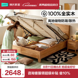 林氏家居 小满系列 PK25A 全实木床 1.5米x2米