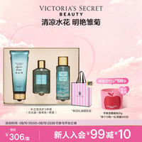 维密 丝绒花瓣多香型身组合装七夕情人节礼物 （身体乳+喷雾+沐浴露）