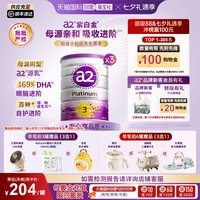 a2 Platinum系列 婴儿奶粉 澳版