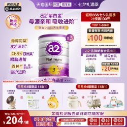 a2 Platinum系列 婴儿奶粉 澳版