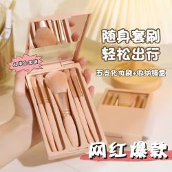 美克 迷你便携化妆刷套装全套工具正品超柔软毛收纳盒子装散粉刷初学者 雾霾蓝带化妆镜