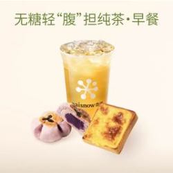 奈雪 “无糖轻“腹”担纯茶·早餐