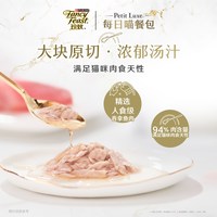 FANCY FEAST 喵餐包猫咪汤包猫零食湿粮猫罐头补水小鸟胃幼猫软包泰国进口