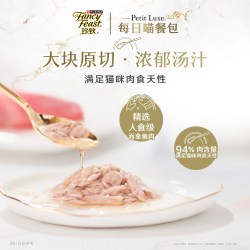 FANCY FEAST 喵餐包猫咪汤包猫零食湿粮猫罐头补水小鸟胃幼猫软包泰国进口