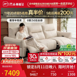 芝华仕 头等舱白月光30769半青皮零重力电动沙发白色2.24m简约风2026新款