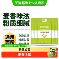 金沙河 家庭实惠装通用雪花小麦粉 5kg*5袋