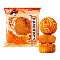 鑫炳记 双黄白莲蓉月饼 125g*4个