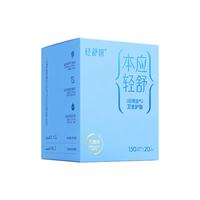 轻舒妍 卫生巾吸收垫国标灭菌级迷你舒适透气护垫150mm/20片/盒