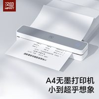 汉印 A4无墨家用打印机MT610蓝牙办公户外考研试卷文档错题机作业