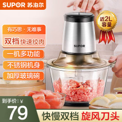 苏泊尔 绞肉机 JR05-300