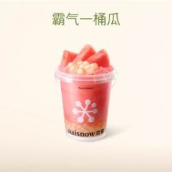 奈雪 霸气一桶瓜（1L）
