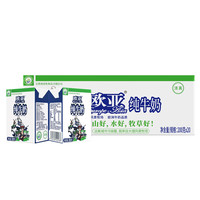 欧亚 大理高原全脂纯牛奶200g*20盒
