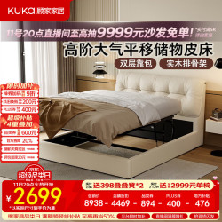 顾家家居 2026新款平移储物床主卧 玉脂白-平移储物 1.8*2米