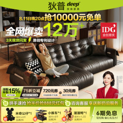 狄普 天鹅零靠墙智能电动功能黑色真皮沙发床客厅意式极简功能平推拖床 【旗舰版2.76m多人位