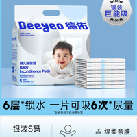 德佑 婴儿隔尿垫一次性防水正品