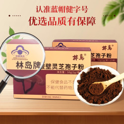 林岛 破壁灵芝孢子粉 破壁好吸收 粉质细腻油脂丰富 D