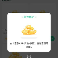 京东健康小程序 8月任务兑100-500京豆 每月800+京豆