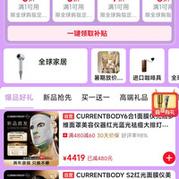 京东 七夕节全球购会场 领5折/6折/7折8折优惠券