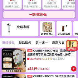 京东 七夕节全球购会场 领5折/6折/7折8折优惠券
