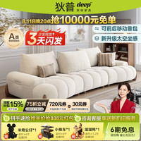 狄普 奶油风雪尼尔布沙发客厅现代2026新靠包可前后调节直排布沙发多森 2.8米-可调坐深