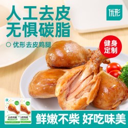 凤祥食品 优形去皮鸡腿开袋即食高蛋白低减代餐脂饱腹鸡肉零食解馋充饥