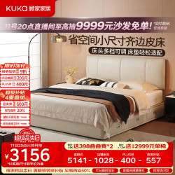 顾家家居 8629 齐边皮床 1.8*2m 皓月白