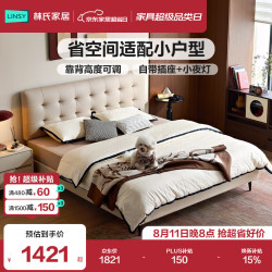 林氏家居 真皮床 1.8*2m 柔沙色