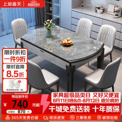 上林春天 餐桌椅子全套轻奢高级感实木客厅家用折叠岩板餐桌#灰亮光606四轨