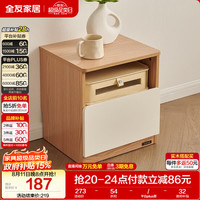 全友 家居 原木奶油风床头床尾柜卧室家用抽屉式收纳储物置物小柜子