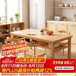 酷酷树 2026 实木餐桌 松木材质 家用小户型双层储物桌子