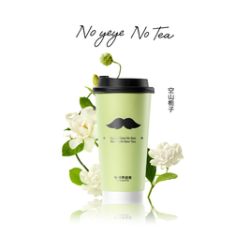 爷爷不泡茶 空山栀子（大杯）