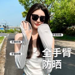 美克 防晒手套女夏季开车加长薄款护臂露指户外骑行冰丝手袖套 灰色